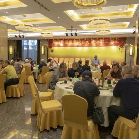 相聚一刻-高化炼油厂设备系统退休职工聚会