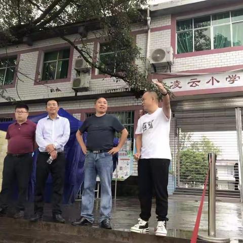 县教工委委员、副主任李林峡冒雨赴凌云小学督导开学工作