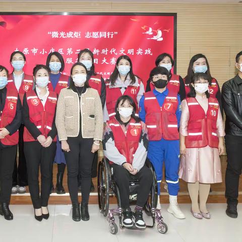 太原市小店区举办第二届新时代文明实践志愿服务项目大赛