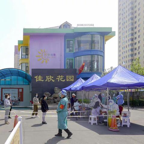 太原市小店区第四轮全员核酸检测-汾东南路社区佳欣花园检测点