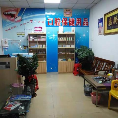 詹医口腔保健中心$提前祝福亲朋好友元旦节快乐，万事如意，一帆风顺，身体健康。(｡･㉨･｡)ﾉ♡ 爱你么么哒，