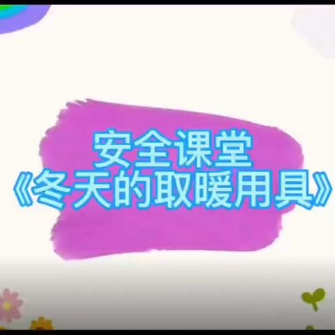 “停课不停学，成长不停歇”——甘泉县第三幼儿园线上教学中班组第十四期