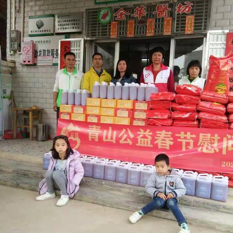 2020春节，青山因您更美丽！