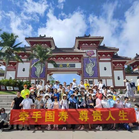 三亚国寿嘉园之旅