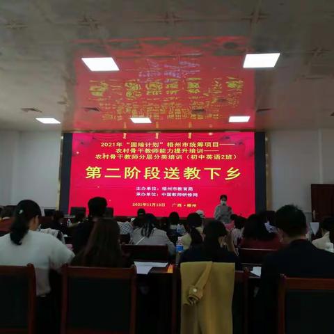 课例结合理论，教学活动设计有法—2021年“国培计划”梧州市统筹项目—农村骨干教师分层分类培训（初中英语2班）