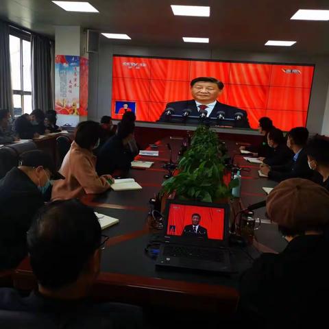收听收看中国共产党第二十次全国代表大会开幕会
