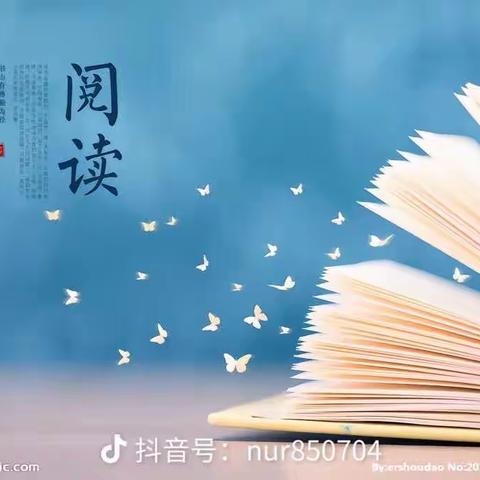 北城小学祥源校区六年级（4）班阅读