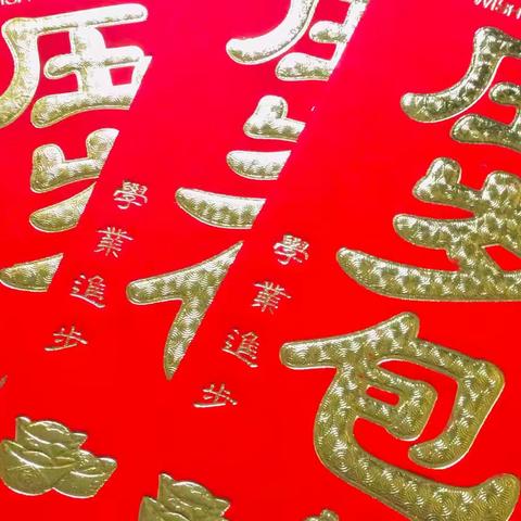 2021级9班的同学们的春节假期，晒一晒大家春节都做什么了！