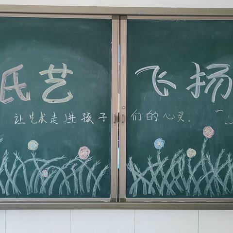 纸艺飞扬