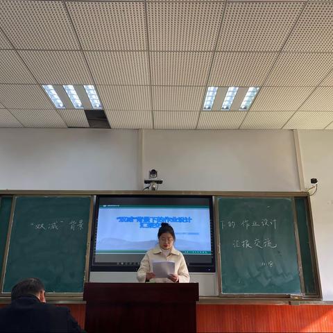双减政策下的作业设计