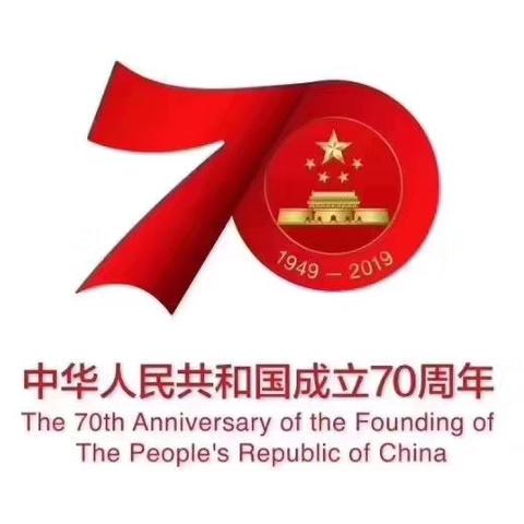 国庆70周年，平原移动感恩回馈五重礼