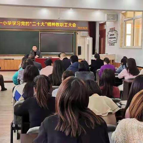 双辽市第一小学