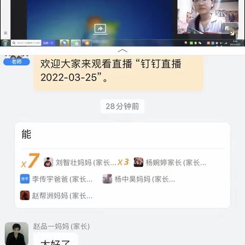 停课不停学 快乐网课时     ——朱坊校区疫情期间线上教学