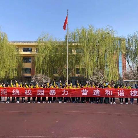 文苑小学“拒绝校园暴力 营造和谐校园”主题活动签字仪式