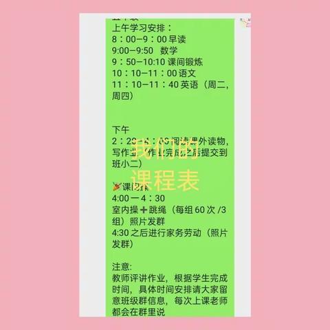 “停课不停学，离校不离教”——大沙邱小学双减下线上活动