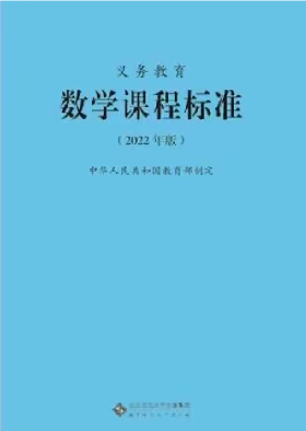 学深悟透研课标，赋能课堂提素养——我区教体局教研员在邯郸市网络教研活动中作专题汇报