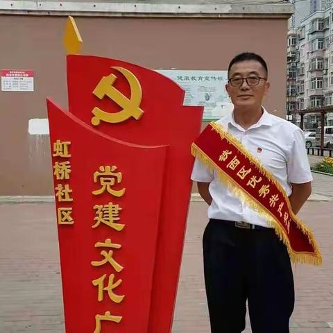 邻里守望  奉献之美