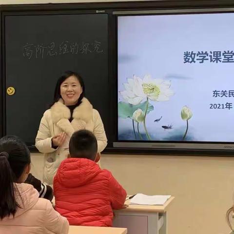 加减乘除乐无穷，数学天地任我闯——记东关民族小学数学课堂大赛活动