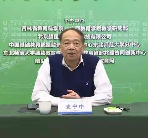 学课标，听解读，促成长-东关民族小学数学教研纪实（一）