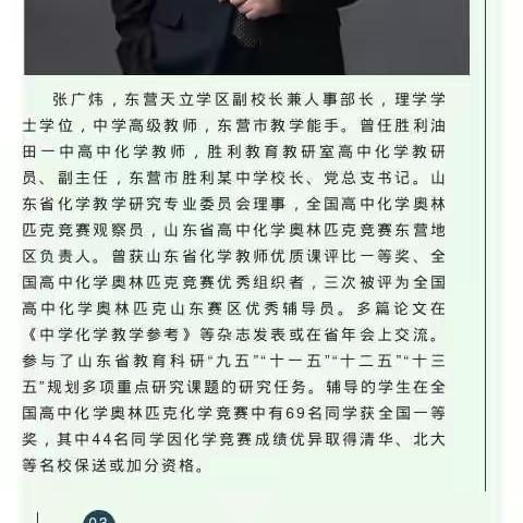 在东营，有这样一所学校是您不能错过的！