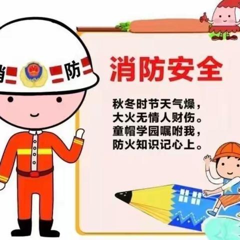 江北新区阳光幼儿园小五班--消防演练，安全“童”行