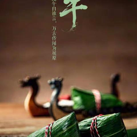 磐石市朝鲜族实验小学五年级  传扬“粽香传情 家国情怀”精神   端午主题活动