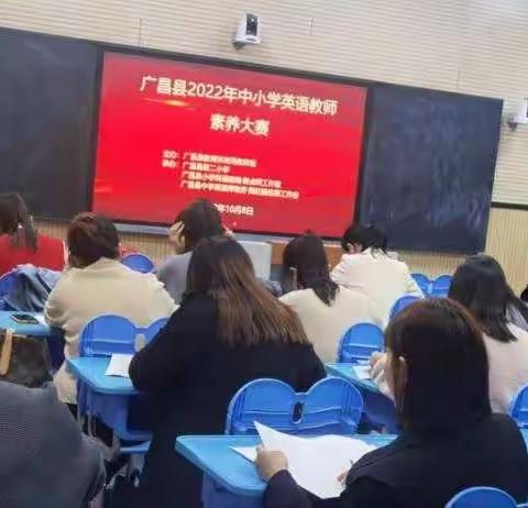 素养大赛展风采  学习交流促成长