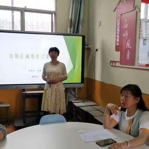 名师引领 行有方向――教师正确观课，议课路径讲座