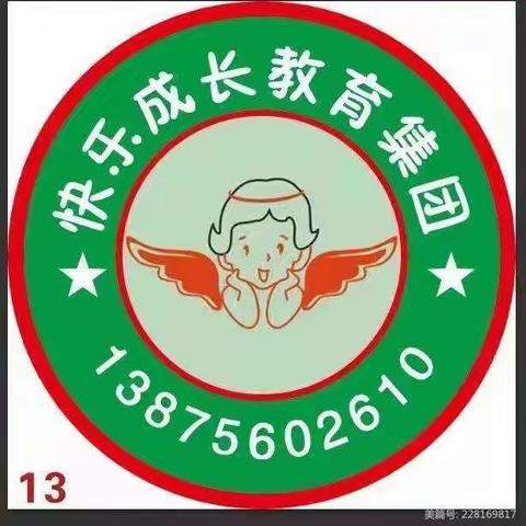 快乐童蒙幼儿园大二班2月精彩回顾