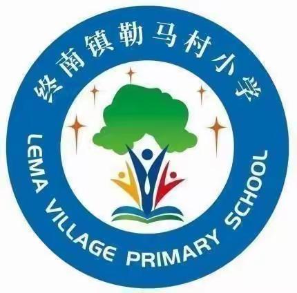 终南镇勒马村小学2022—2023学年度第一学期第十四周工作简报