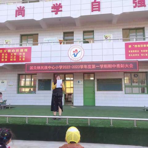 期中表彰再奋进 蓄势待发攀高峰—三年级二班