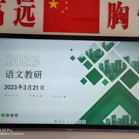 【建南教研】教以共进，研以致远——巩义市建设南路小学语文教研活动（五）