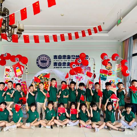 吉睿思金冠幼儿园大一班寒假居家生活精彩回顾