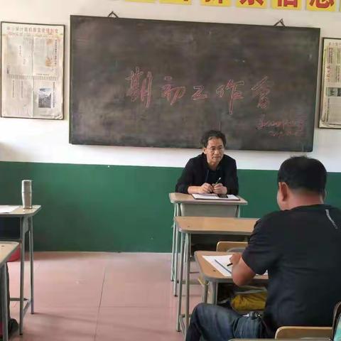 红山嘴中心小学召开期初工作会议