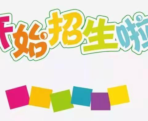 石门寨小学2022年一年级招生简章