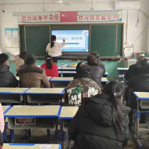 家校同心，家校共育——孔集乡中心小学五年级家长会