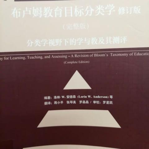 欲求教书好，先做读书人————丽景小学语文课程部举行“教育的目标与学生的学习”主题读书分享会