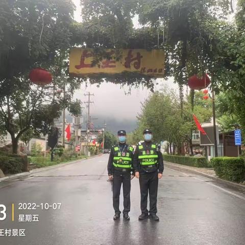 国庆我在岗丨滦镇派出所继续开展景区巡逻防控工作