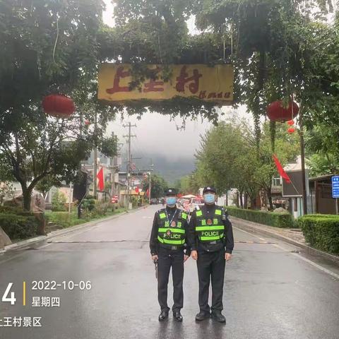 国庆我在岗丨滦镇派出所持续开展景区巡逻安保工作