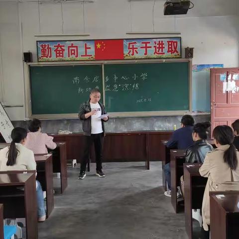 2023年春南余店乡中心小学防地震安全演练