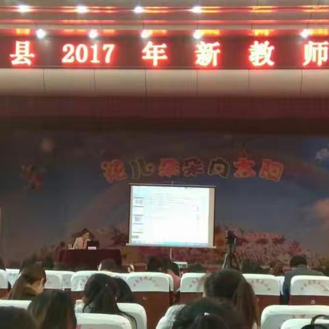 南余店张湾小学商恒培训第二天心得体会