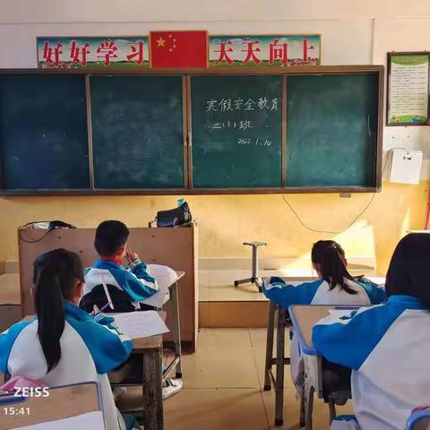 二（1）班寒假安全教育主题班会