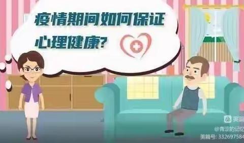 【教师心理疏导篇】海量幼儿园—教师心理健康指南