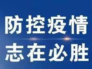 快传达、严要求、强落实——曲周县市场监管局召开全县药店疫情防控工作会议