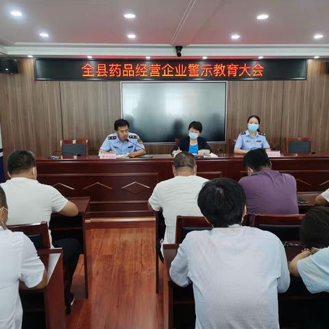 警示教育（三）
