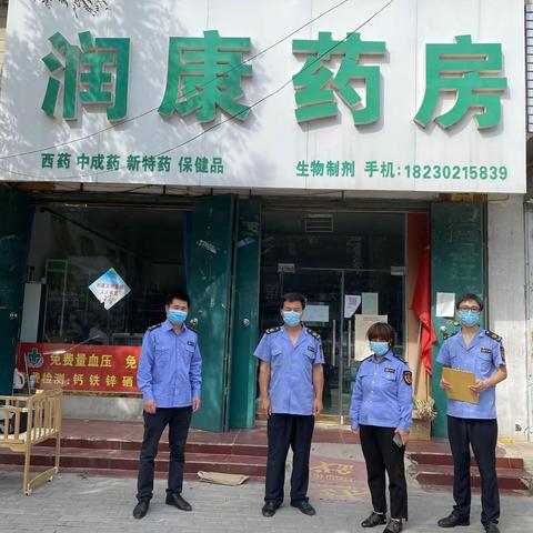 曲周县市场监管局开展节前药械市场专项检查