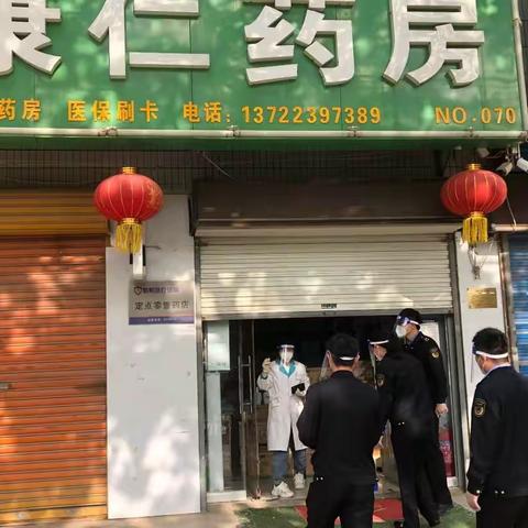 加大保供药店督查力度   切实保障群众用药安全