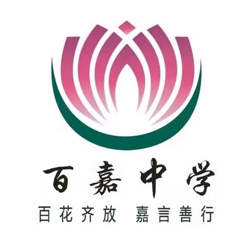 百嘉中学（比拼进行时）学雷锋情系敬老院