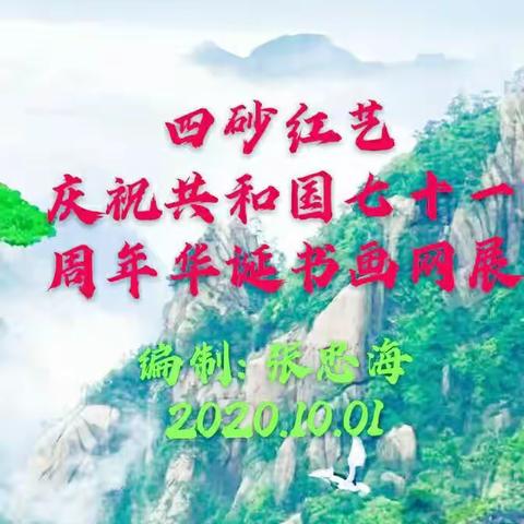 张忠海(四砂红艺)的美篇