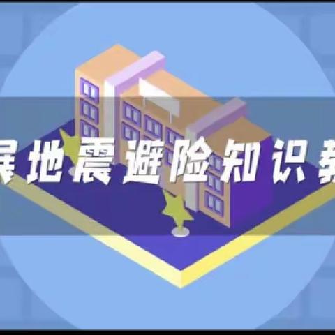 防震减灾 安全你我——记海口一中龙华校区九年级学生观看科普宣传片活动